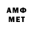 Амфетамин VHQ Luiz Roberto