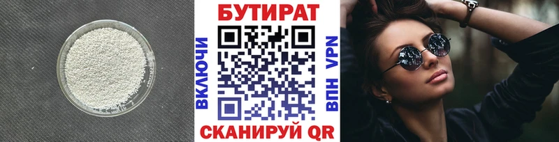 БУТИРАТ BDO 33%  Дальнереченск 