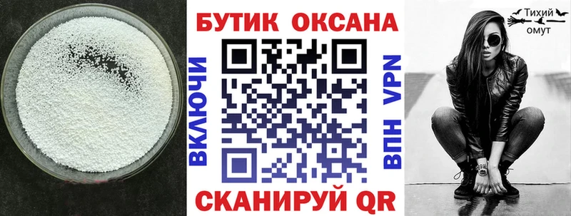 БУТИРАТ оксибутират Дальнереченск