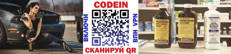 shop телеграм  Дальнереченск  Кодеиновый сироп Lean напиток Lean (лин) 
