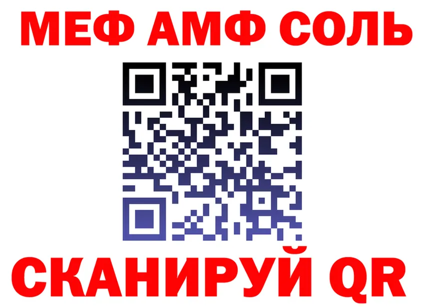 МЕТАДОН кристалл зеркало площадка MEGA Дальнереченск