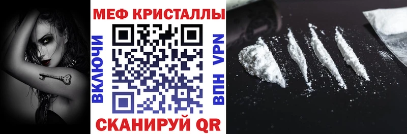 МЯУ-МЯУ кристаллы Дальнереченск