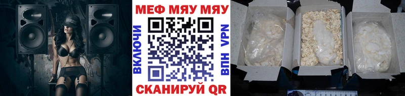 Меф мука Дальнереченск