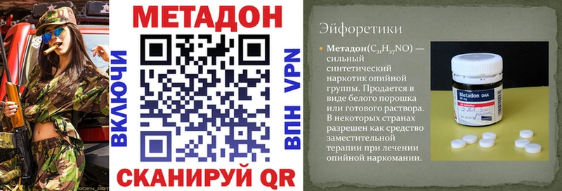 где купить наркотик  Дальнереченск  hydra ТОР  Метадон VHQ 